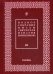 Полное собрание писем святителя Игнатия Брянчанинова. В 3-х томах. Том 3