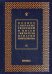 Полное собрание творений и писем святителя Игнатия Брянчанинова. В 8-и томах. Том 2