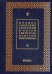 Полное собрание творений и писем святителя Игнатия Брянчанинова. В 8-и томах. Том 3