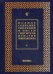 Полное собрание творений и писем святителя Игнатия Брянчанинова. В 8-и томах. Том 5