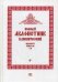 Полный канонический акафистник. В 5-и томах. Том 4: Акафисты святым (Л-П)