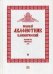 Полный канонический акафистник. В 5-и томах. Том 3: Акафисты святым (Д-К)
