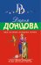 Три желания женщины-мечты