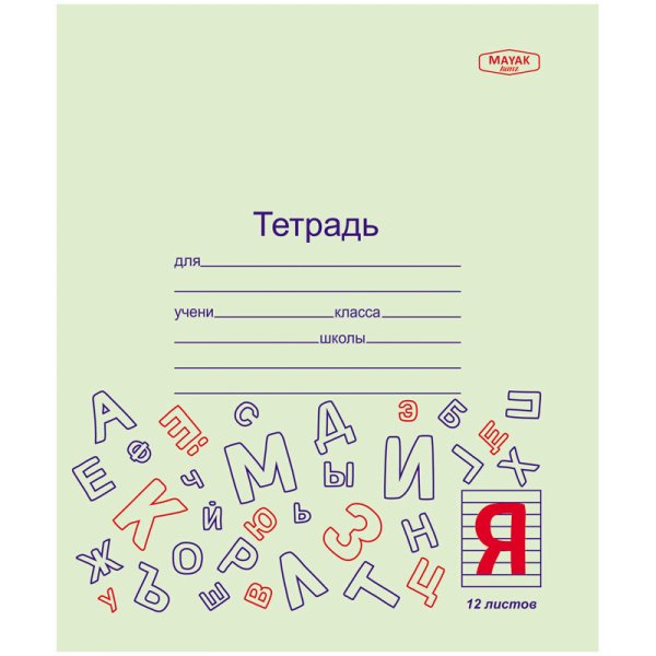 Комплект школьных тетрадей "Отличник", 12 листов, линия (20 тетрадей в комплекте) (количество товаров в комплекте: 20)