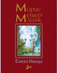 Синяя Птица