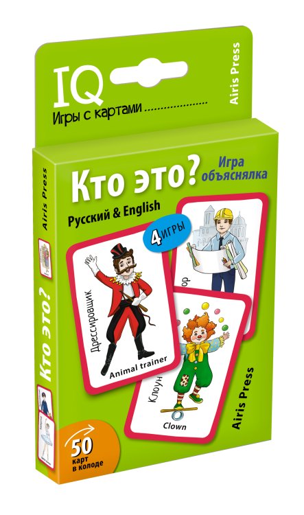 Обложка книги «Умные игры с картами. Кто это? Игра объяснялка», ISBN 9785811273973