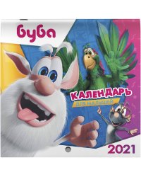 Буба. Календарь для малышей на 2021 год
