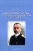 Обложка книги «Николай Алексеевич Зарудный: путешественник, зоолог, коллектор, охотник и замечательный человек» — Ильяшенко В.Ю., ISBN 9785907213869