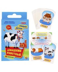 Игра настольная "Умные детки. Домашние животные"
