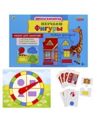 Игра обучающая "Школа карапуза. Изучаем фигуры"