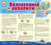 Волшебный аквариум. Оформительский и дидактический набор. 68 картинок