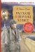 Обложка книги «Рассказы о Шерлоке Холмсе» — Дойл А.-К., ISBN 9785353095101