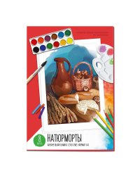 Акварельные раскраски по эскизам "Деревенский ужин", 8 листов, 215x305 мм