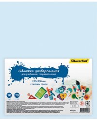 Обложки Silwerhof "Солнечная коллекция", с липким слоем, цвет: прозрачный, 230х380 мм, 10 штук, арт. 382144 (количество товаров в комплекте: 10)