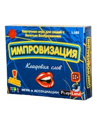 Карточная игра "Импровизация. Кладовая слов"