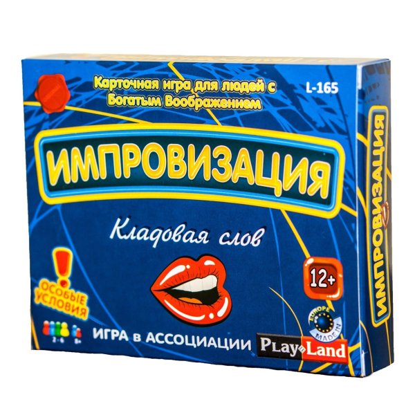 Карточная игра "Импровизация. Кладовая слов"