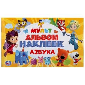 Азбука. Мульт