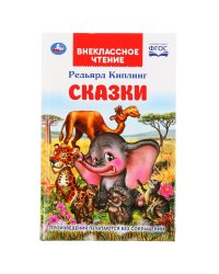 Сказки