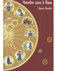 Чтобы шли к вам. Настольная книга руководителя языковой школы