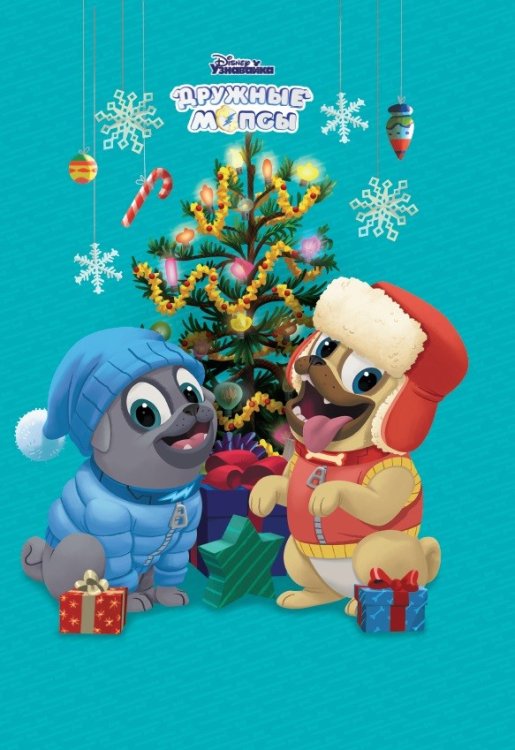 Весёлые истории Дружные мопсы. Снежные миссии. Веселые истории