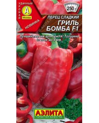 Семена. Перец сладкий "Гриль бомба F1", раннеспелый (20 штук)