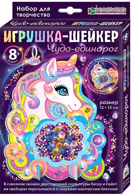 Игрушка-шейкер. Чудо-единорог Игрушка-шейкер. Чудо-единорог