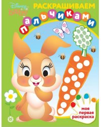 Дисней Бэби № ПР 2007. Раскрашиваем пальчиками