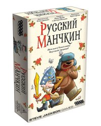 Настольная игра. Русский Манчкин