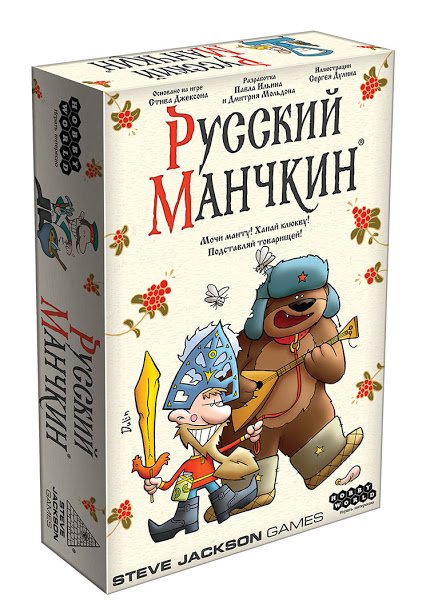 Настольная игра. Русский Манчкин