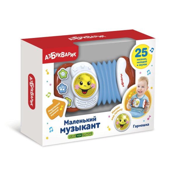 Гармошка &quot;Маленький музыкант&quot;