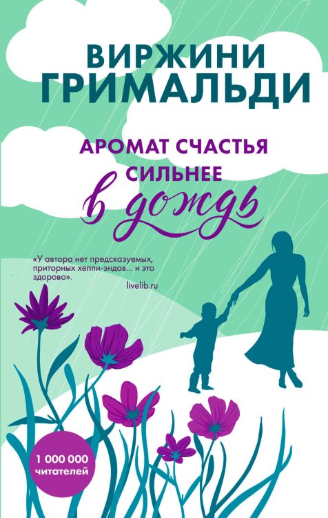 Обложка книги «Две книги о настоящем счастье. Предчувствие любви (комплект из 2 книг) (количество томов: 2)» — Мюссо Г., Гримальди В., ISBN 9785041160159