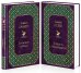 Грозовой перевал. Гордость и предубеждение (комплект из 2 книг) (количество томов: 2)
