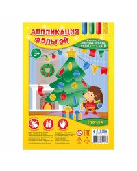 Набор для творчества "Ёлочка"