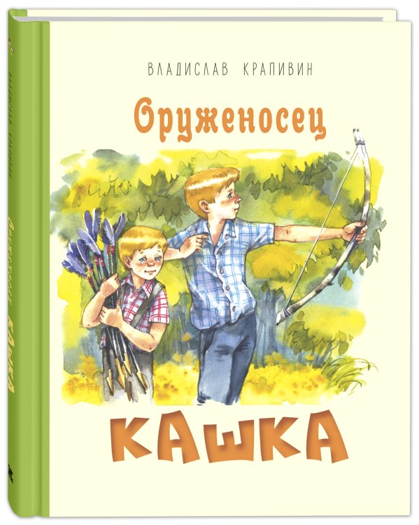 Детвора Оруженосец Кашка