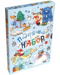 Зимние сказки. Подарочный набор из 3-х книг (количество томов: 3)