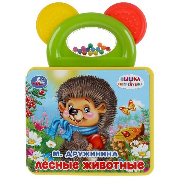 Обложка книги «Книжка-пышка "М. Дружинина. Лесные животные"»