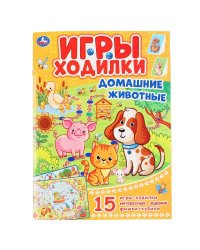 Игры-ходилки "Домашние животные"
