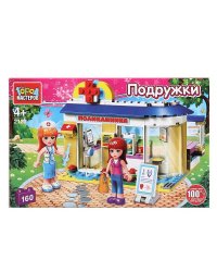 Конструктор "Поликлиника", 160 деталей