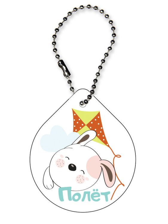 Брелок светоотражающий &quot;Капля. Дружба&quot;, 48х56 мм