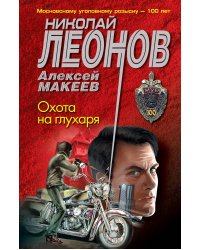 Охота на глухаря