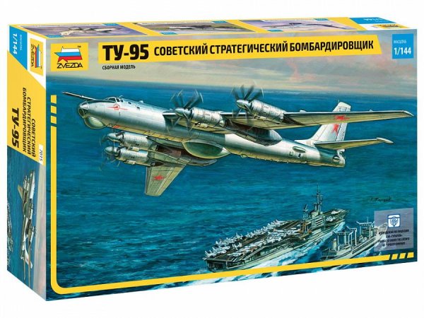 Модель сборная стратегический бомбардировщик "Ту-95"