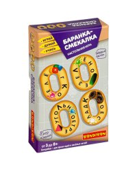 Настольная игра. Баранка-смекалка