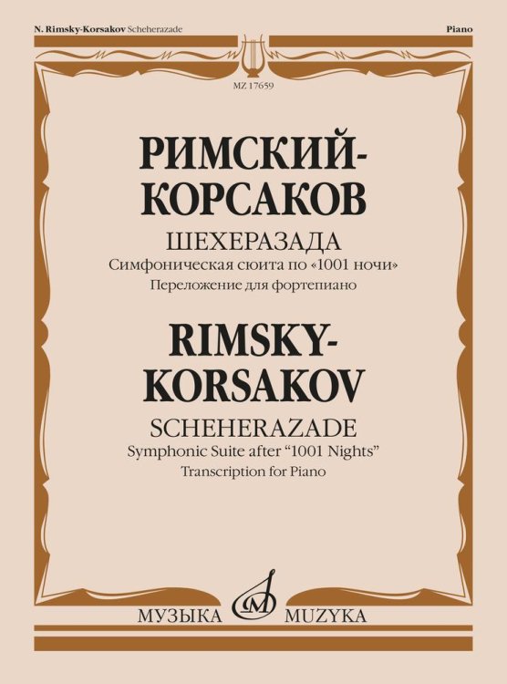 Шехеразада. Симфоническая сюита по &quot;1001 ночи&quot;. Сочинение 35. Переложение для фортепиано