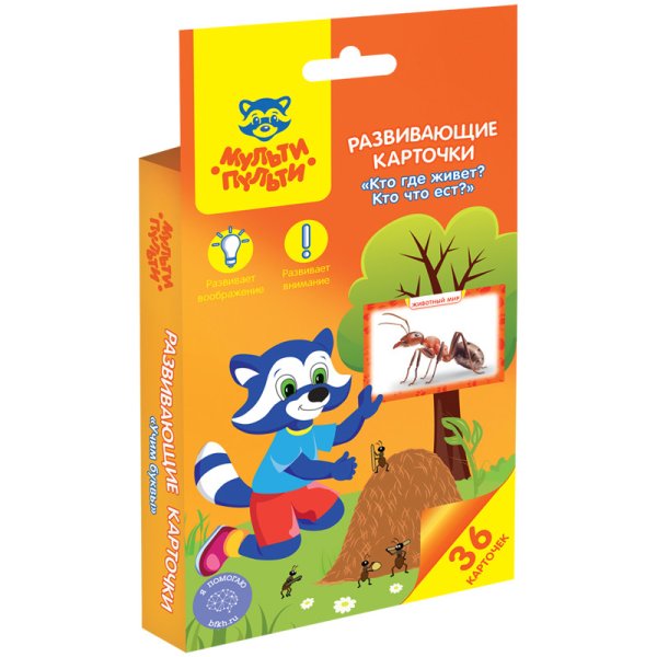 Обложка книги «Развивающие карточки "Кто где живет? Кто что ест?", 36 штук»