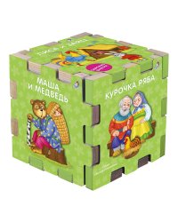 Книжный кубик. Сказочный кубик