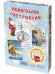 Новогоднее настроение. Подарочный набор из 3-х книг (количество томов: 3)