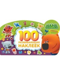 Мимимишки