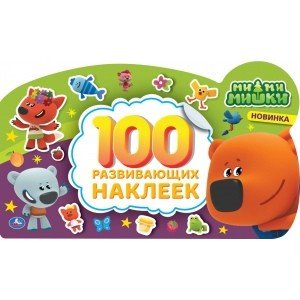 Мимимишки
