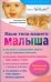 Язык тела вашего малыша. Правильно ли развивается ваш ребенок?