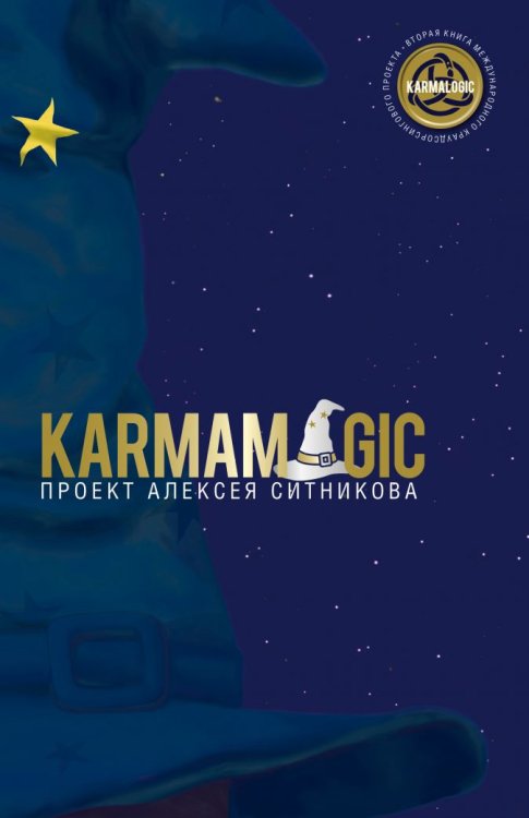 Karmamagic